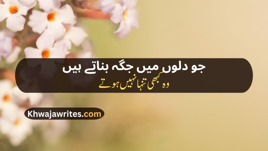 Decent Poetry In Urdu