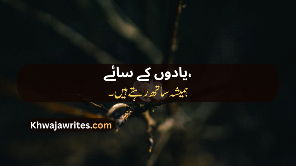 Ehsas Poetry In Urdu