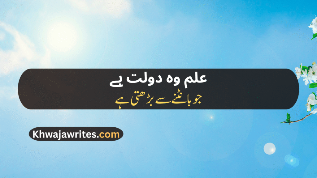 Decent Poetry In Urdu