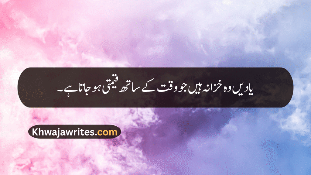 Deep One Line Poetry In Urdu