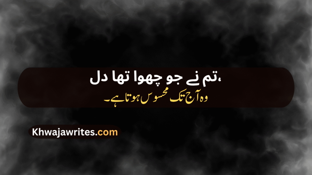 Ehsas Poetry In Urdu