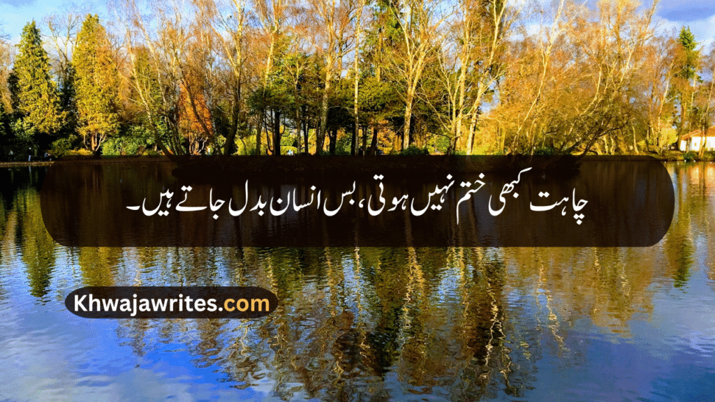 Deep One Line Poetry In Urdu