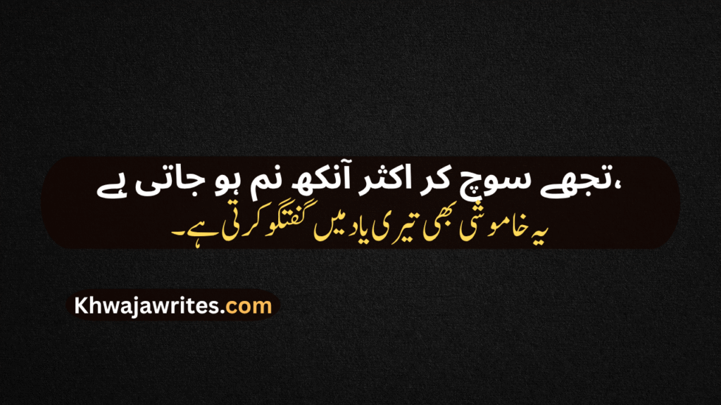 Ehsas Poetry In Urdu