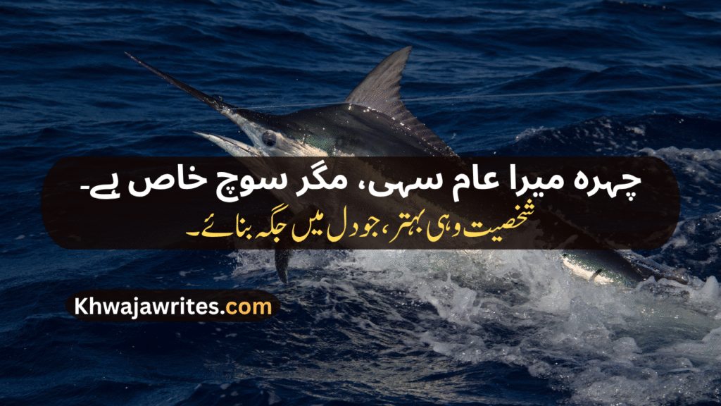 Personality Poetry In Urdu