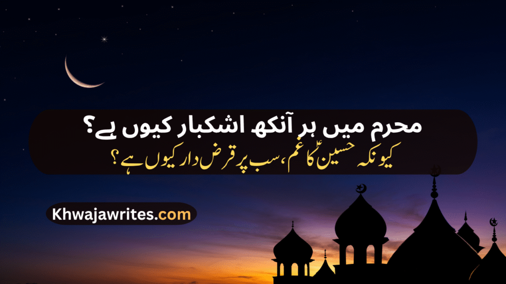 Muharram Poetry