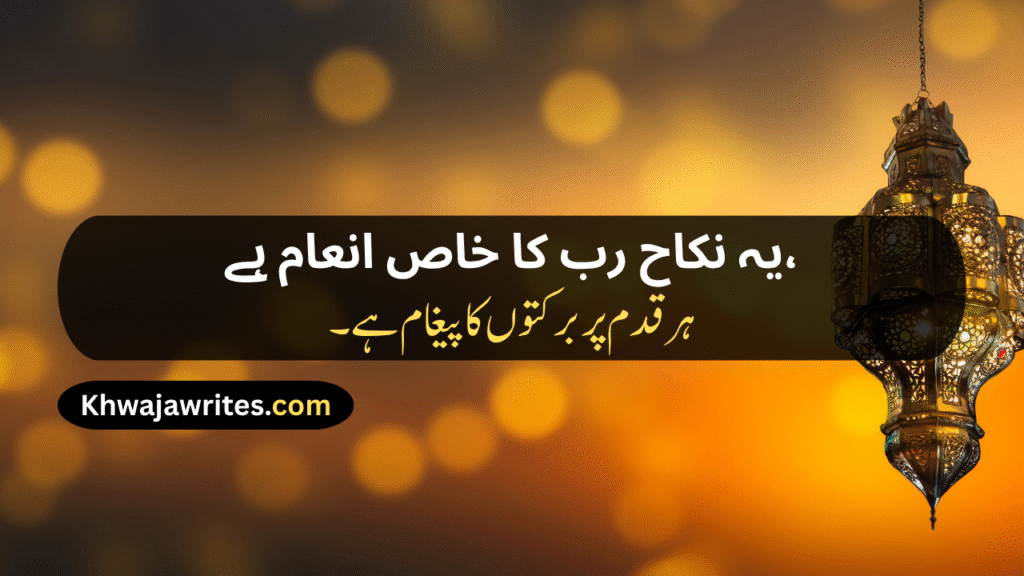 Nikah Poetry In Urdu