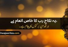 Soulful Nikah Poetry In Urdu 2 Lines – For Your Special Day Nikah Poetry In Urdu