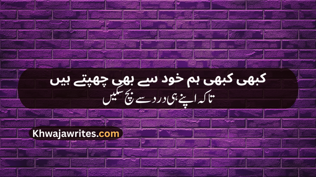 Sad Lines In Urdu