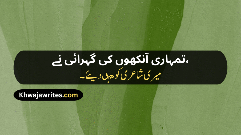 Aesthetic Urdu Poetry