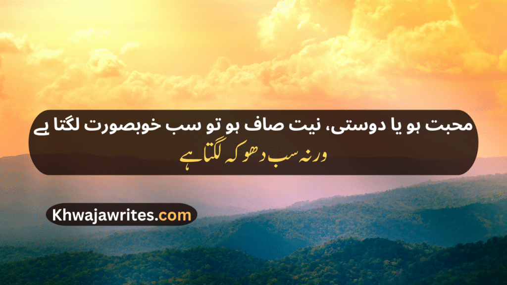 Decent Poetry In Urdu