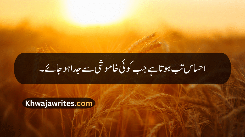 Deep One Line Poetry In Urdu