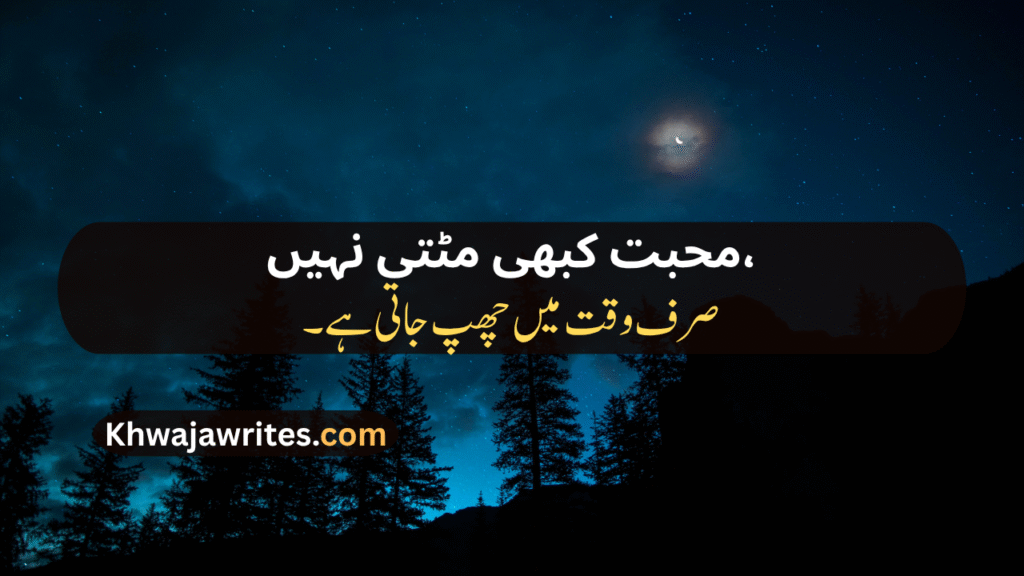 Ehsas Poetry In Urdu