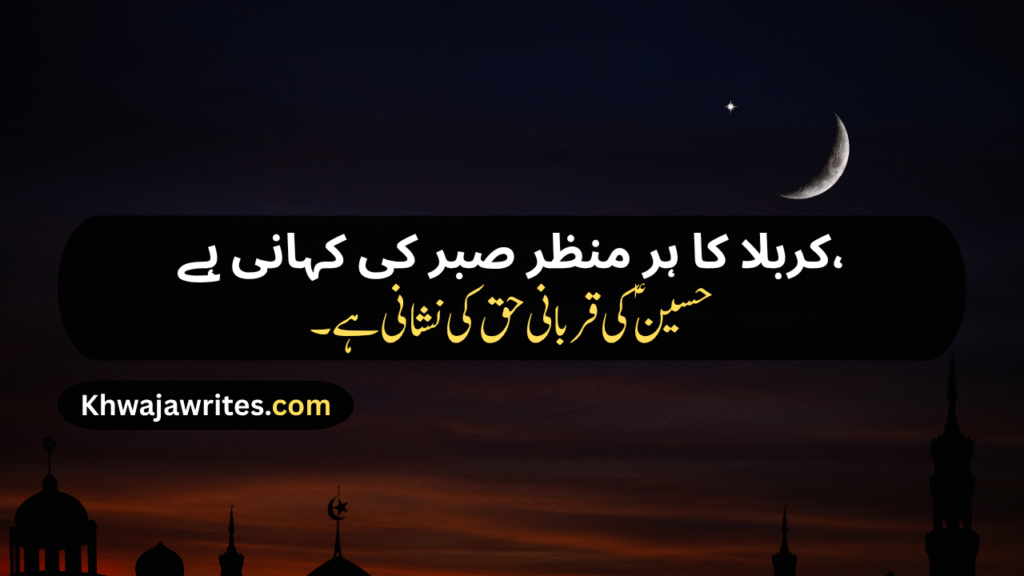 Poetry On Muharram In Urdu