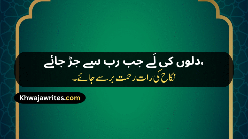 Nikah Poetry In Urdu