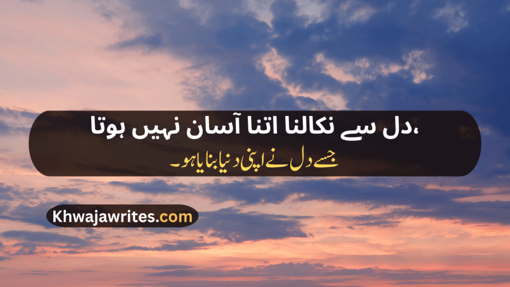 Ehsas Poetry In Urdu