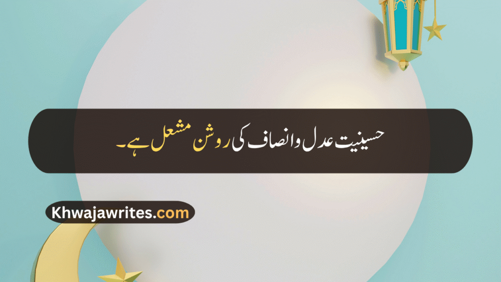 Muharram Wishes Quotes