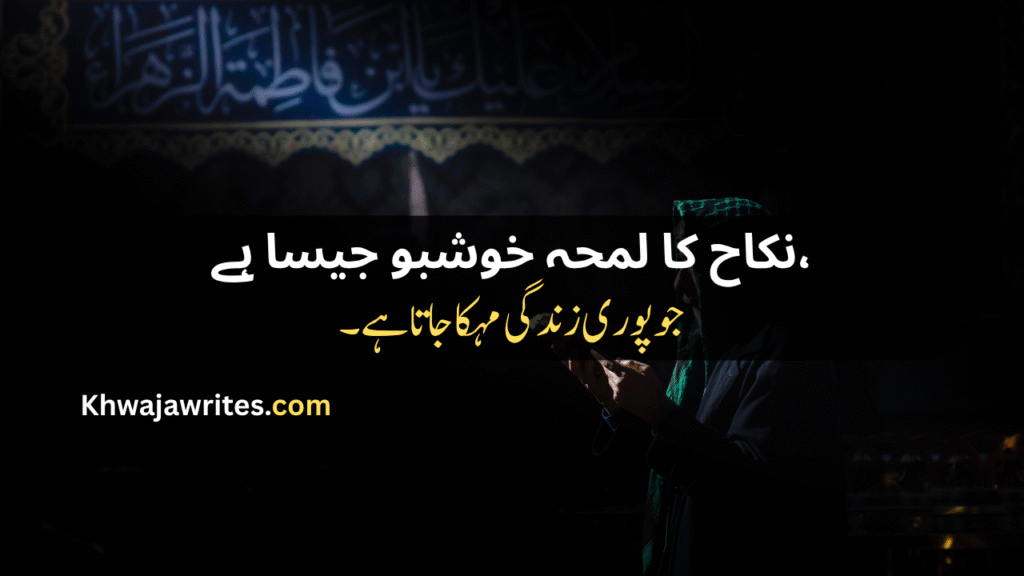 Nikah Poetry In Urdu
