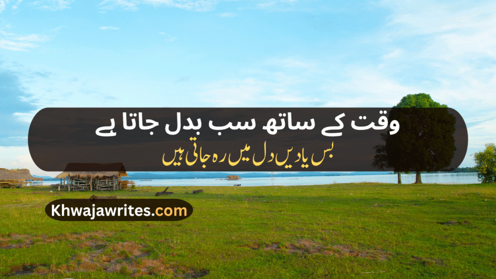 Decent Poetry In Urdu