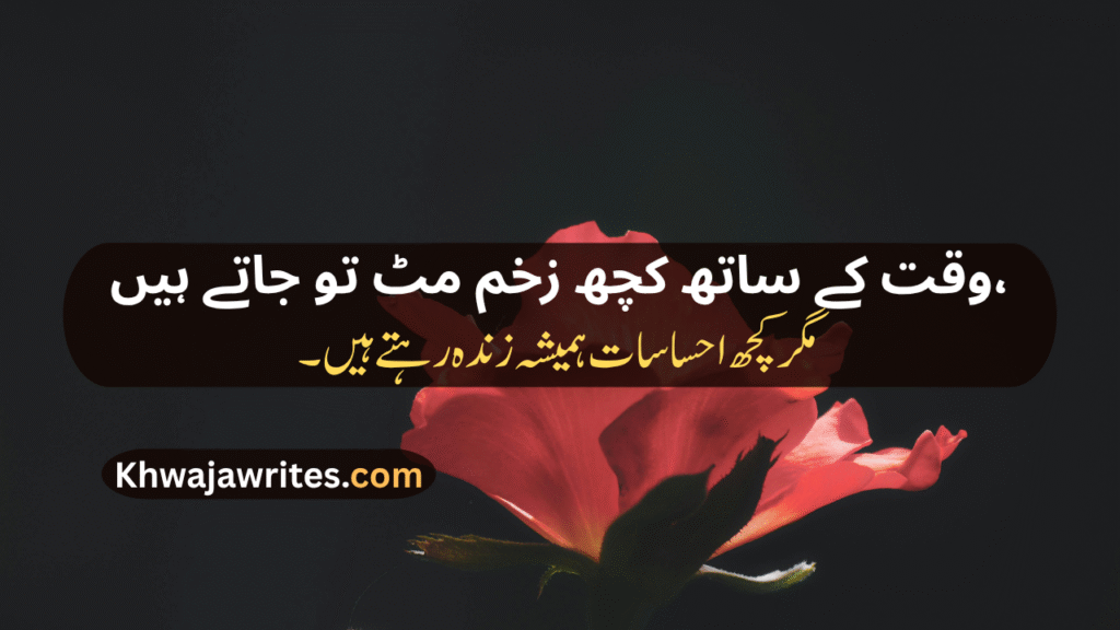 Ehsas Poetry In Urdu