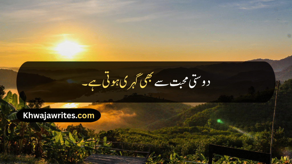 Friendship Day Quotes