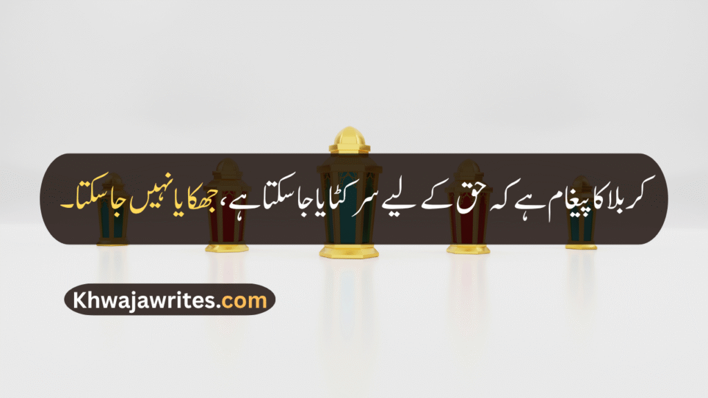 Muharram Wishes Quotes