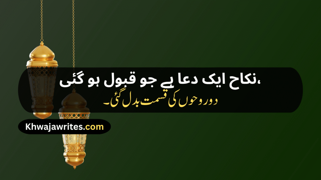 Nikah Poetry In Urdu