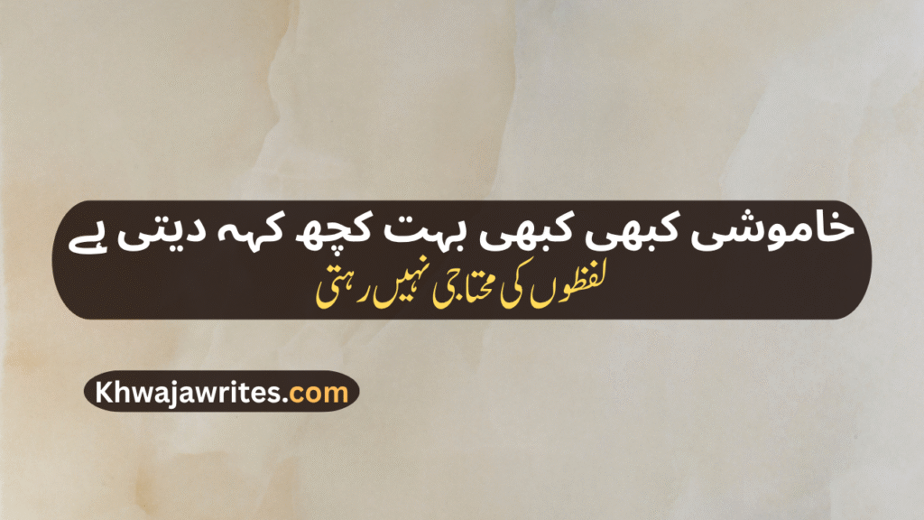 Decent Poetry In Urdu