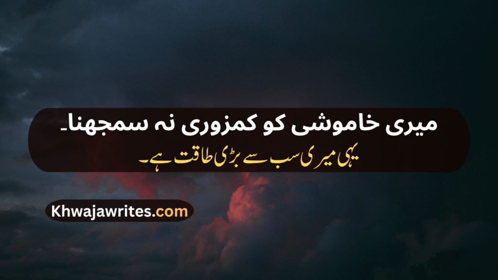 Personality Poetry In Urdu