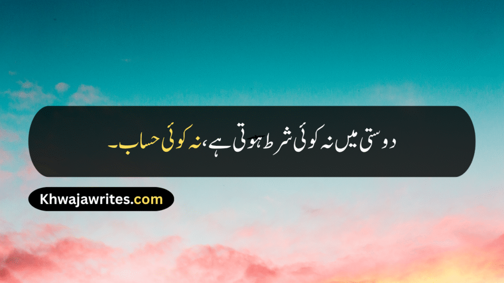 Friendship Day Quotes
