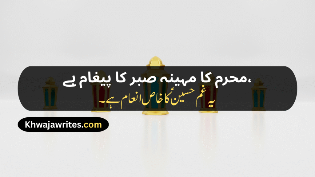 Poetry On Muharram In Urdu
