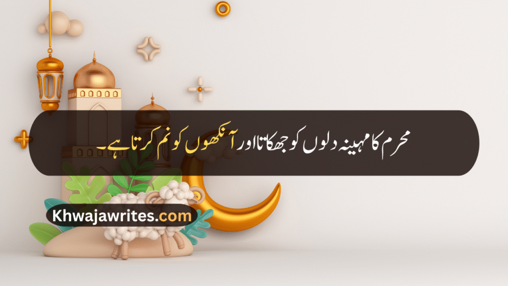 Muharram Wishes Quotes
