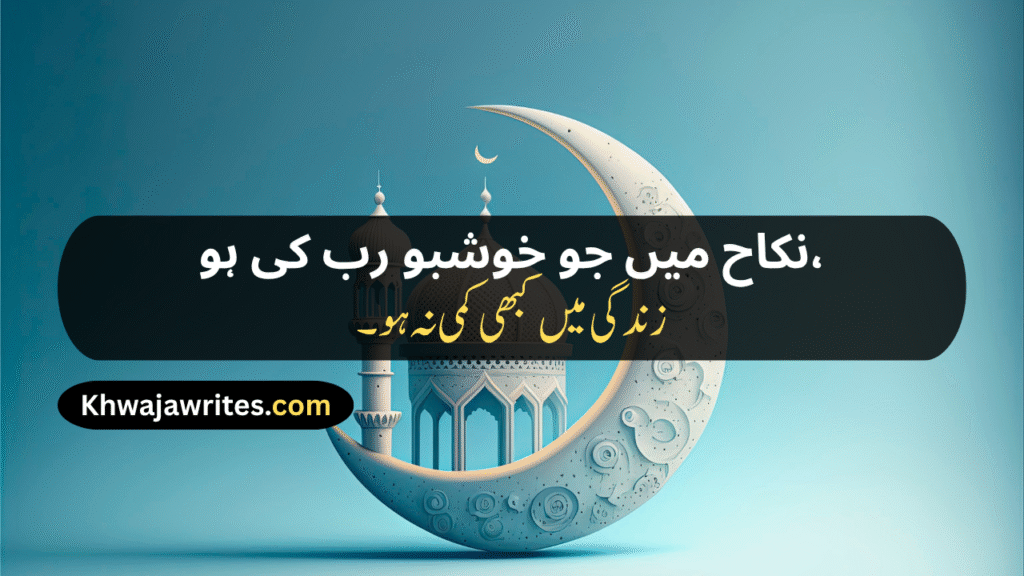 Nikah Poetry In Urdu