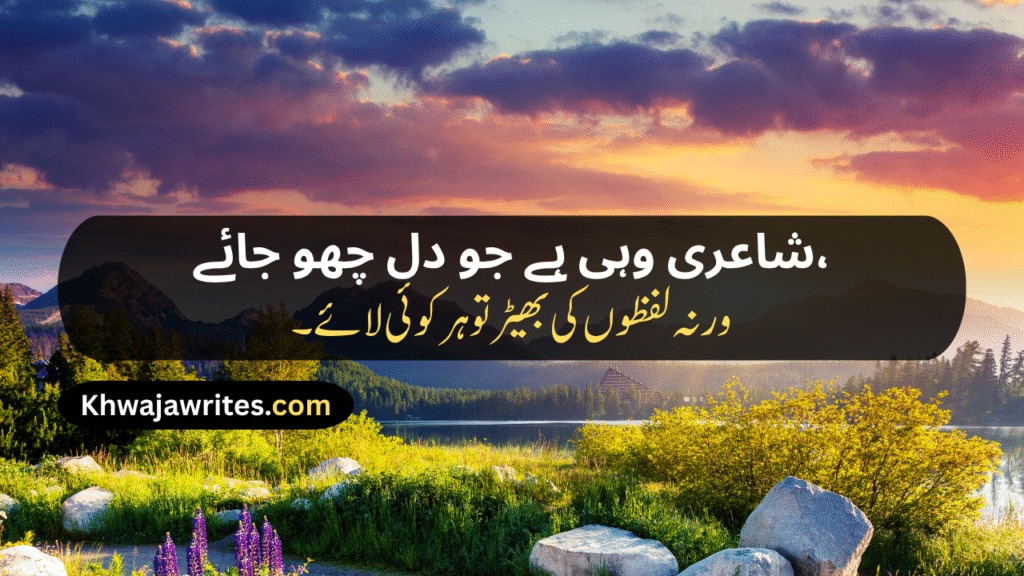 Unique Poetry In Urdu
