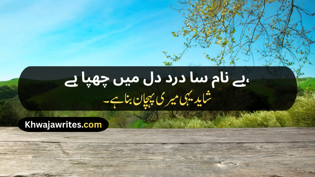Unique Poetry In Urdu