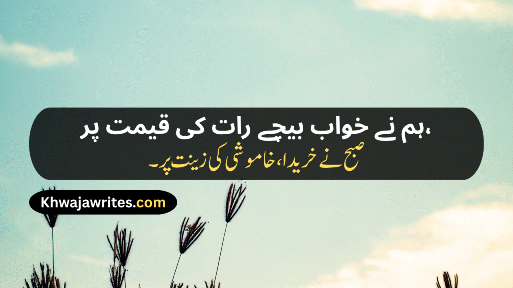 Unique Poetry In Urdu