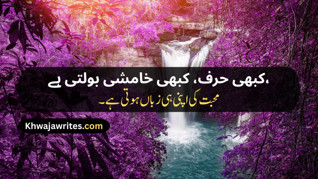 Unique Poetry In Urdu