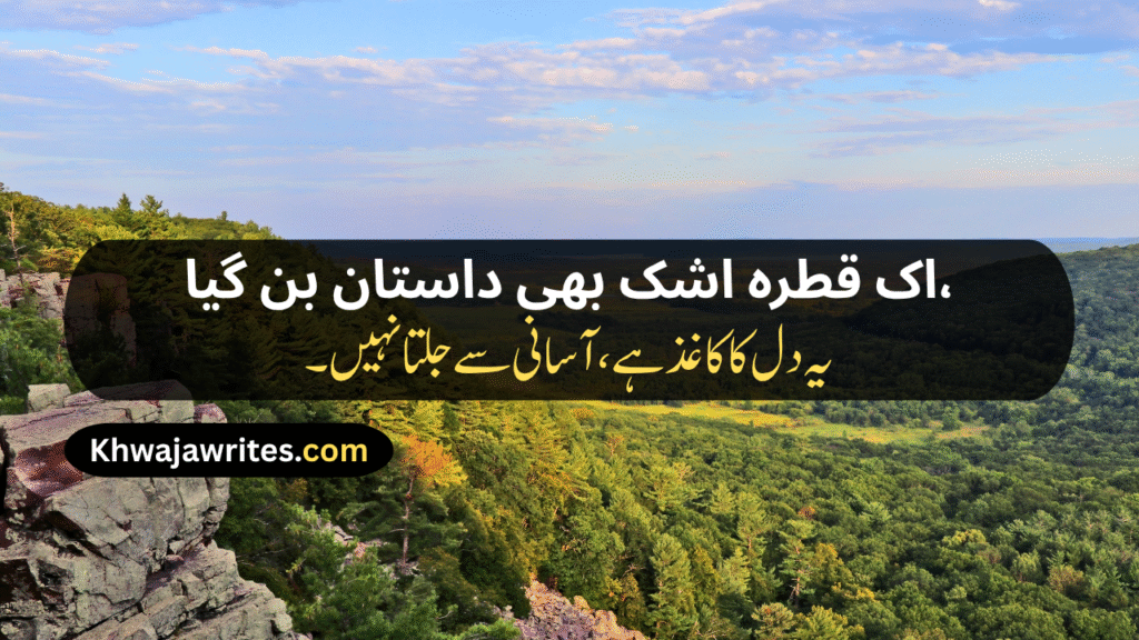 Unique Poetry In Urdu