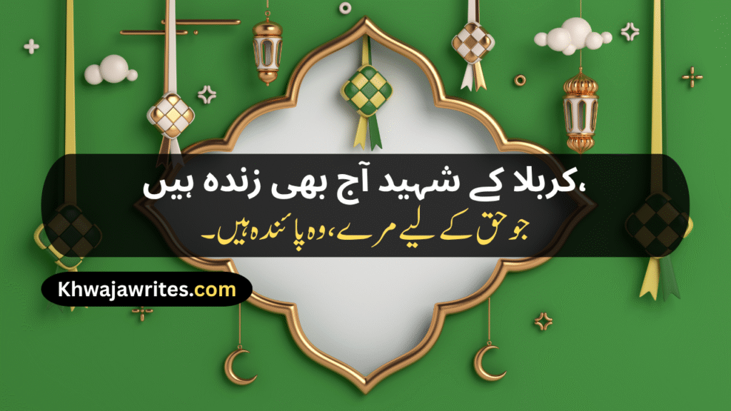 10th Muharram Poetry