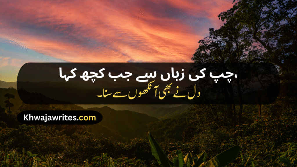 Unique Poetry In Urdu