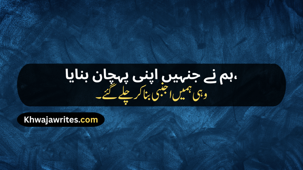 Sad Friendship Poetry In Urdu