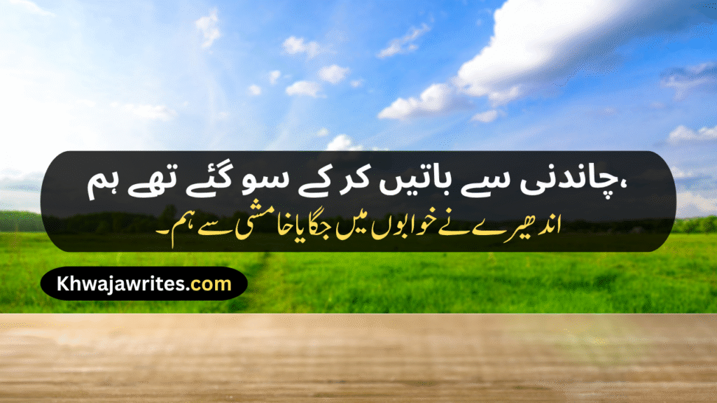Unique Poetry In Urdu