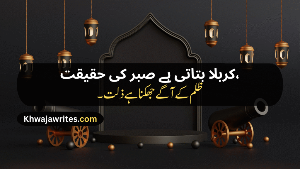 10th Muharram Poetry