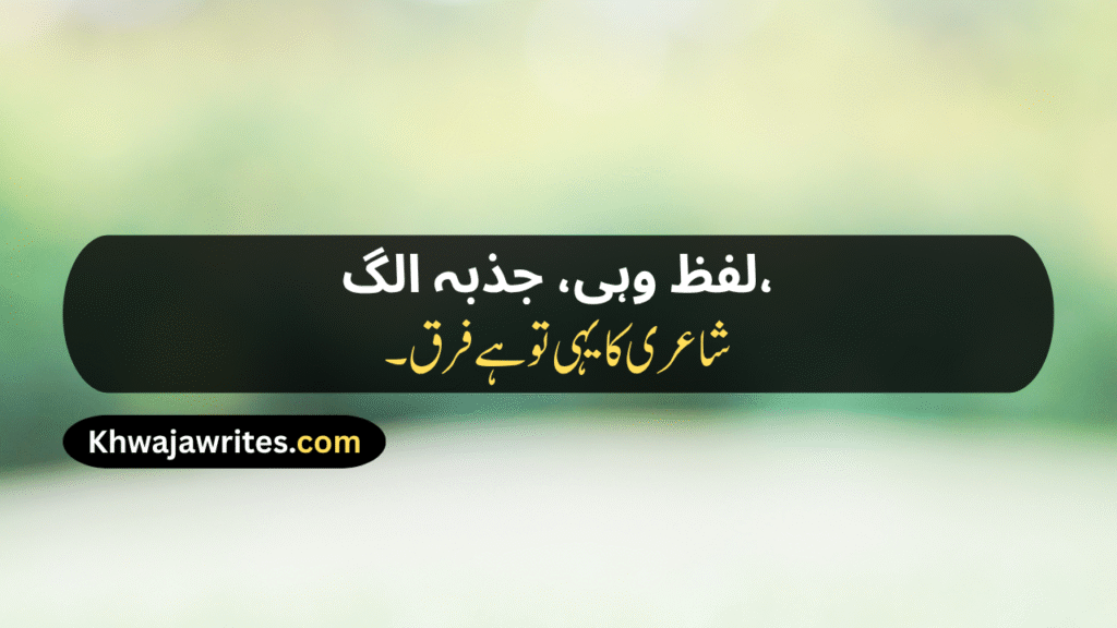 Unique Poetry In Urdu