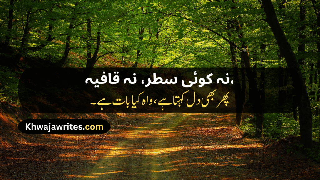 Unique Poetry In Urdu
