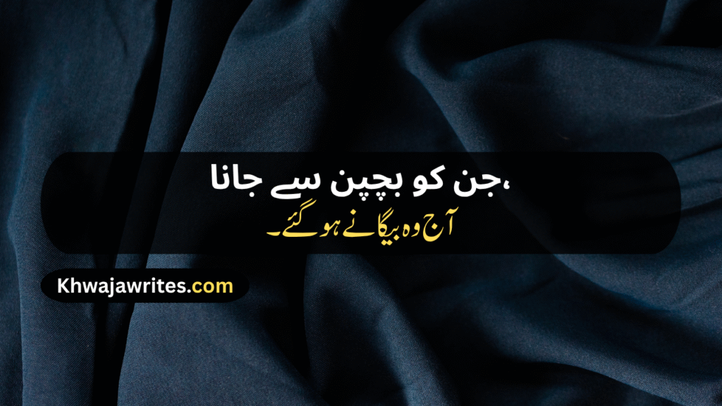 Sad Friendship Poetry In Urdu