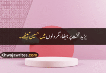Best Soulful 10 Muharram Quotes In Urdu Text 10 Muharram Quotes