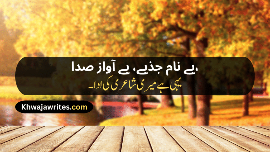 Unique Poetry In Urdu