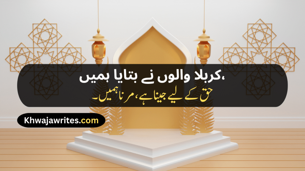 10th Muharram Poetry