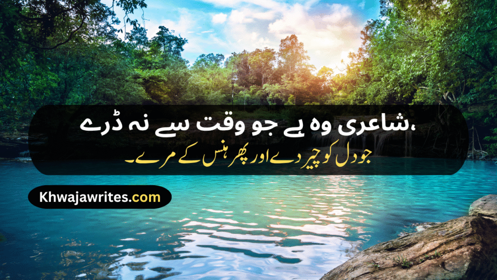 Unique Poetry In Urdu