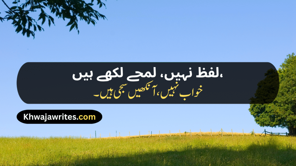 Unique Poetry In Urdu